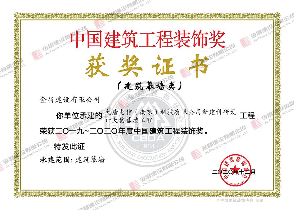 9大唐電信幕墻.jpg
