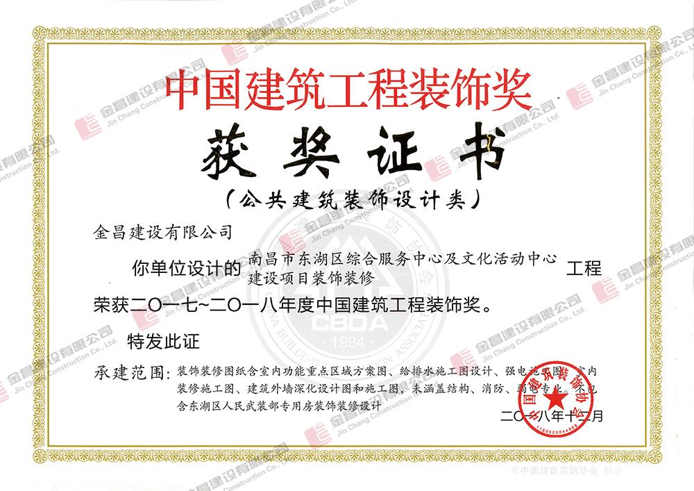 6南昌市東湖區(qū)綜合服務(wù)中心及文化活動(dòng)中心.jpg