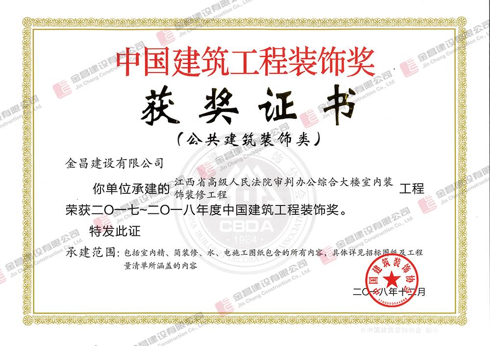 5江西省高級(jí)人民法院 審判辦公綜合大樓.jpg