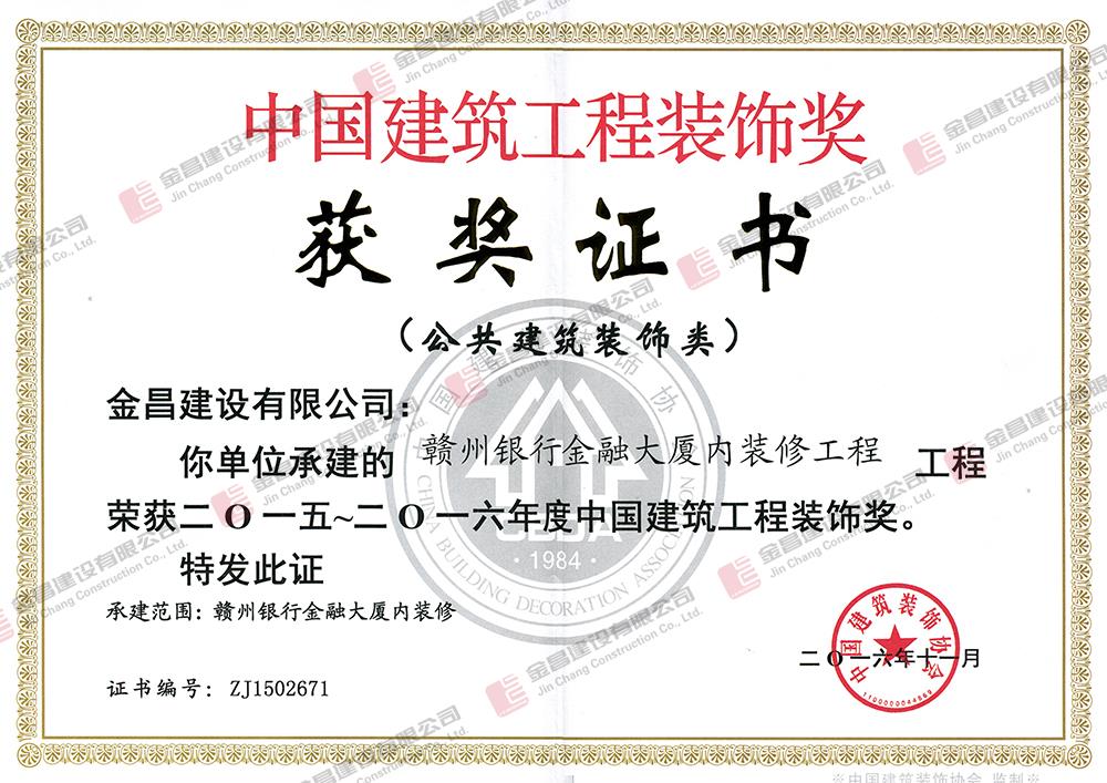 3贛州銀行.jpg