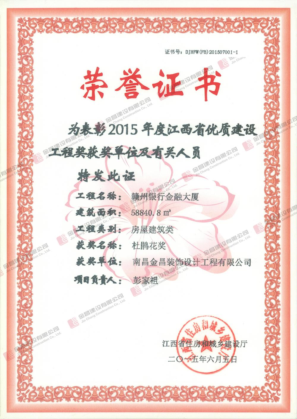 2015贛州銀行金融大廈.jpg
