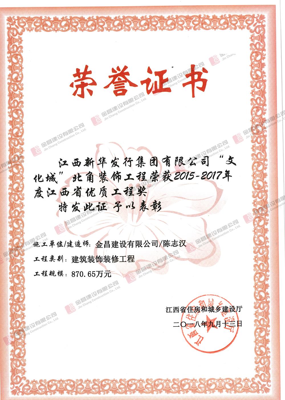 2015-2017新華北角.jpg